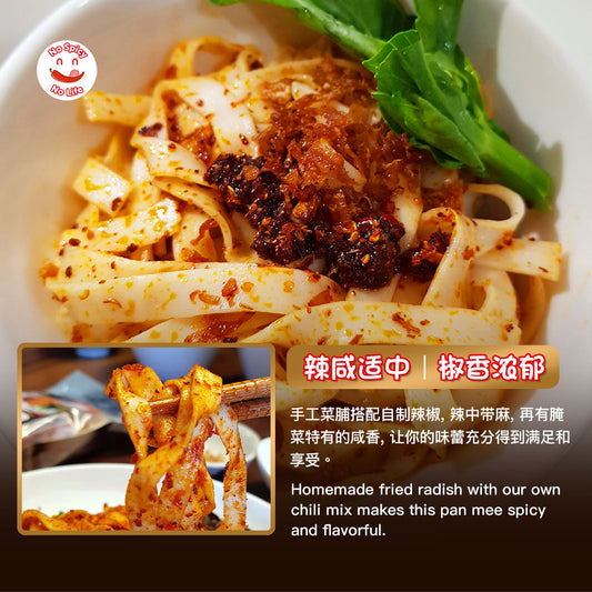 Vegetarian Spicy Chilli Pan Mee Noodles with Fried Radish | 香辣菜脯板面 (素)干捞拌面条
