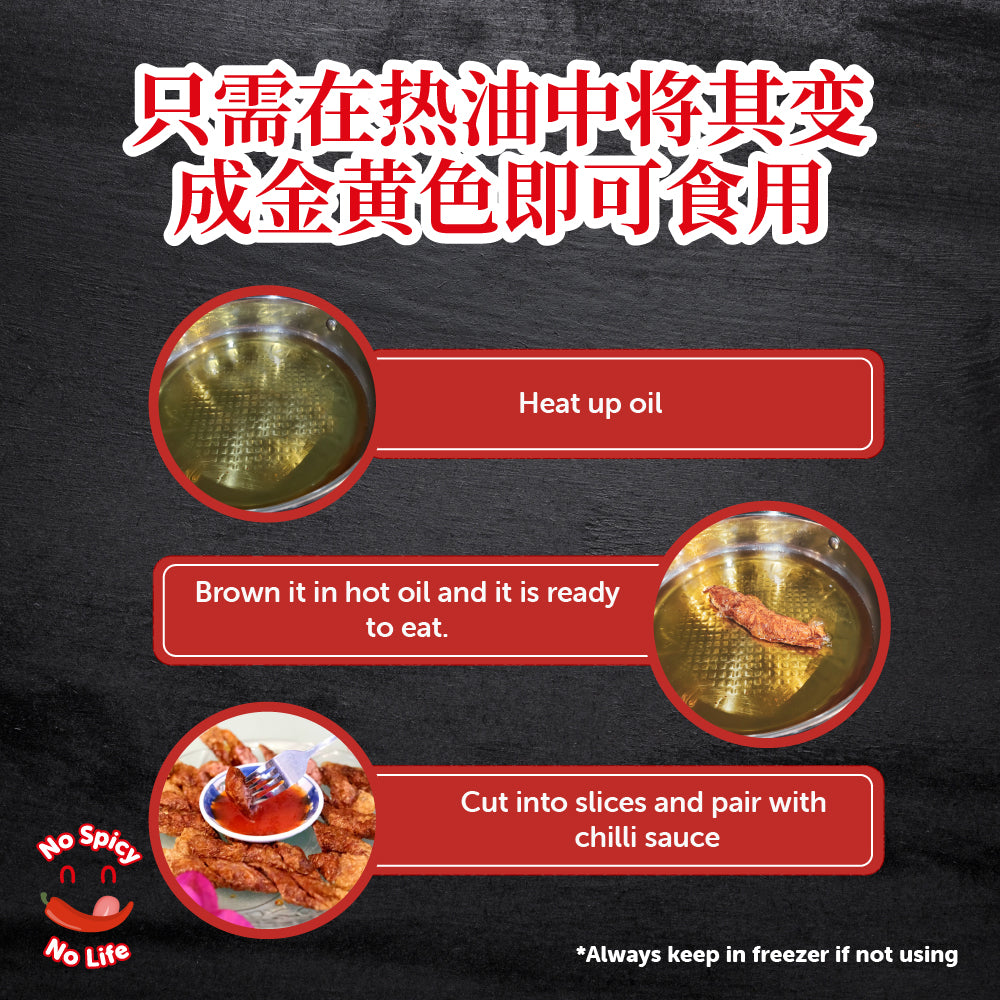 Penang Lorbak King Lorbak Ngo Hiang | Chinese Crispy Meat Rolls Lobak
*****Important remarks: Lorbak is a frozen food which is not supported by normal delivery. Please feel free to contact our customer service for any further inquirie