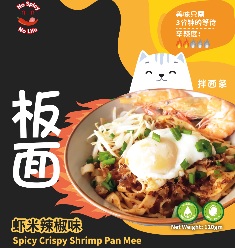 NSNL Spicy Crispy Shrimp Pan Mee (Dry) 香脆虾米辣椒板面 (干捞拌面条)120gINTRODUCTION Brand: No Spicy No Life Product: Spicy Crispy Shrimp Pan Mee (For one serving) Taste: Hot & Spicy, Crispy Shrimp paired with chewy and springy Pan M
