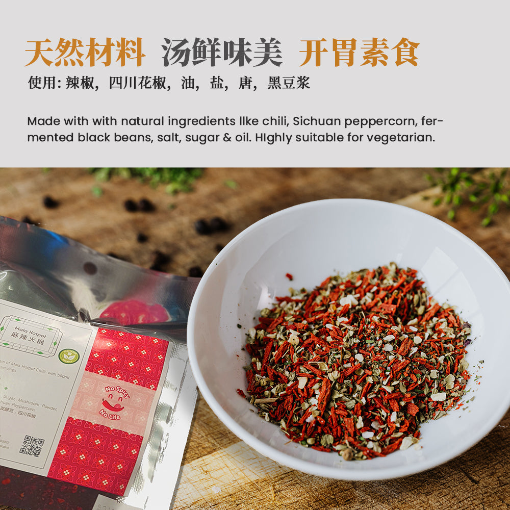 Spicy Mala Hotpot Soup Paste 120g (Vegetarian Friendly) 麻辣火锅汤料(合适素) / INTRODUCTION Brand: No Spicy No Life 不爽不辣 Product: Mala Hotpot Paste 麻辣火锅汤料 (120g) Type: Local Taste: Spicy, Slight Numbness and Aromatic smell of peppercorn and spi