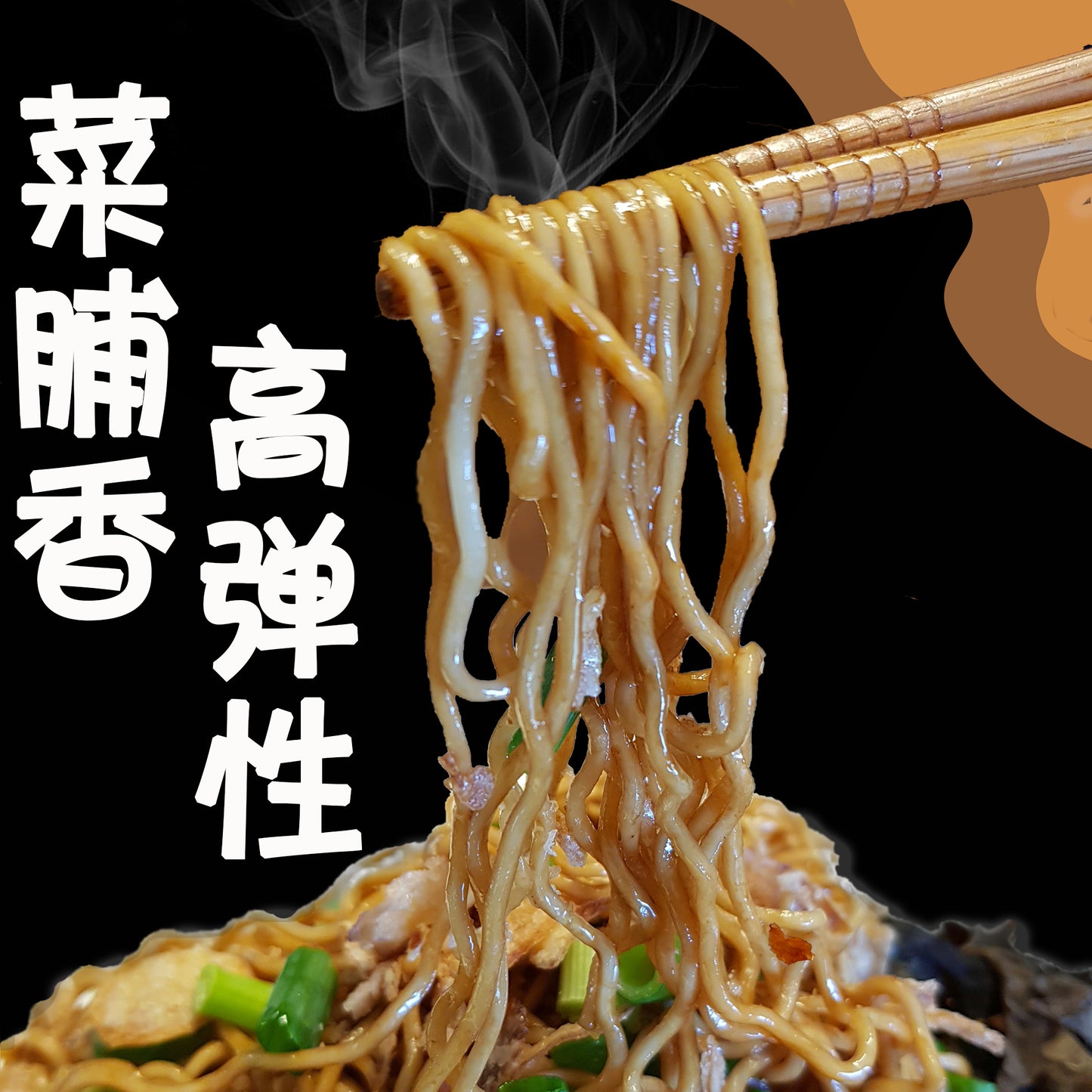 NSNL Original Dark Sauce Sarawak Kolo Mee With Fried Radish 原味黑酱菜脯砂拉越哥INTRODUCTION Brand: No Spicy No Life Product: Original Sauce Sarawak Kolo Mee Noodles with Fried Radish (For one serving) Taste: Savory, Sweet & Salty, Tangy Kol