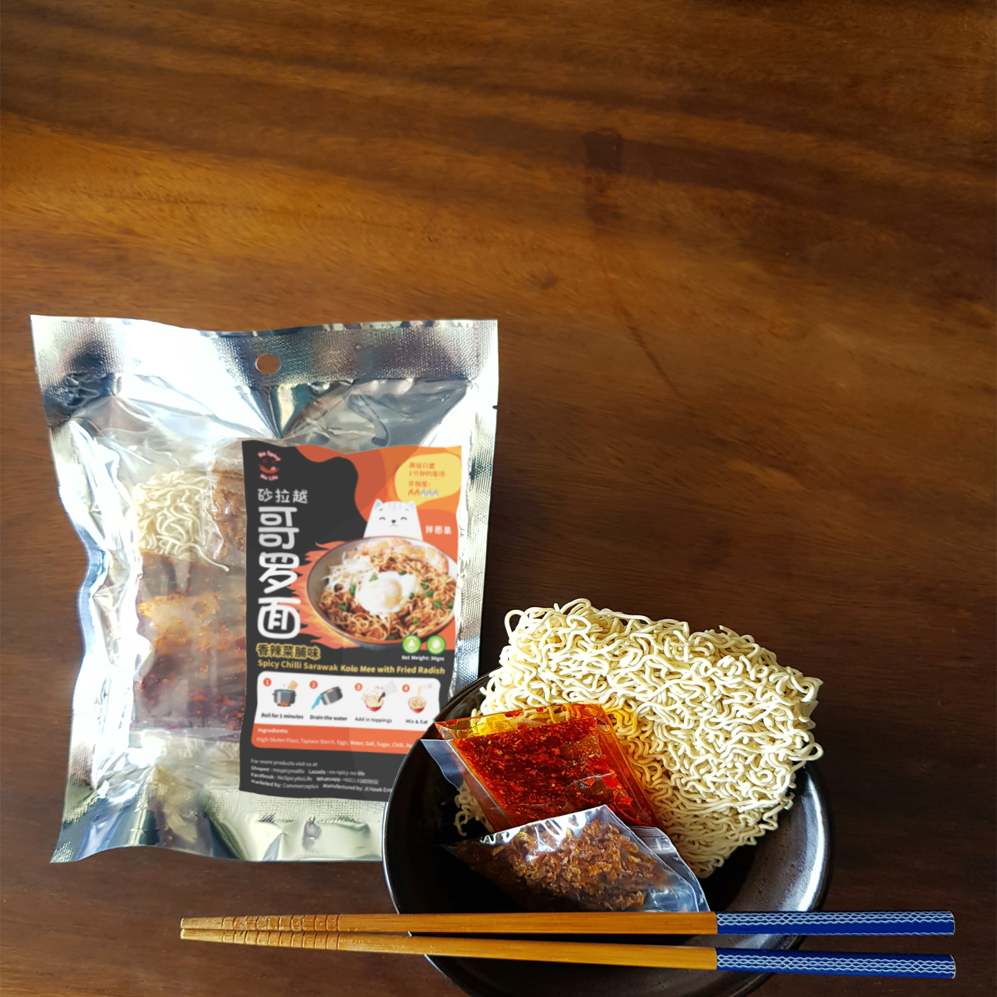 NSNL Spicy Chilli Sarawak Kolo Mee Noodles with Fried Radish 香辣菜脯砂拉越哥罗INTRODUCTION Brand: No Spicy No Life Product: Spicy Chilli Sarawak Kolo Mee Noodles with Fried Radish (For one serving) Taste: Hot & Spicy, Tangy Kolo Mee with f