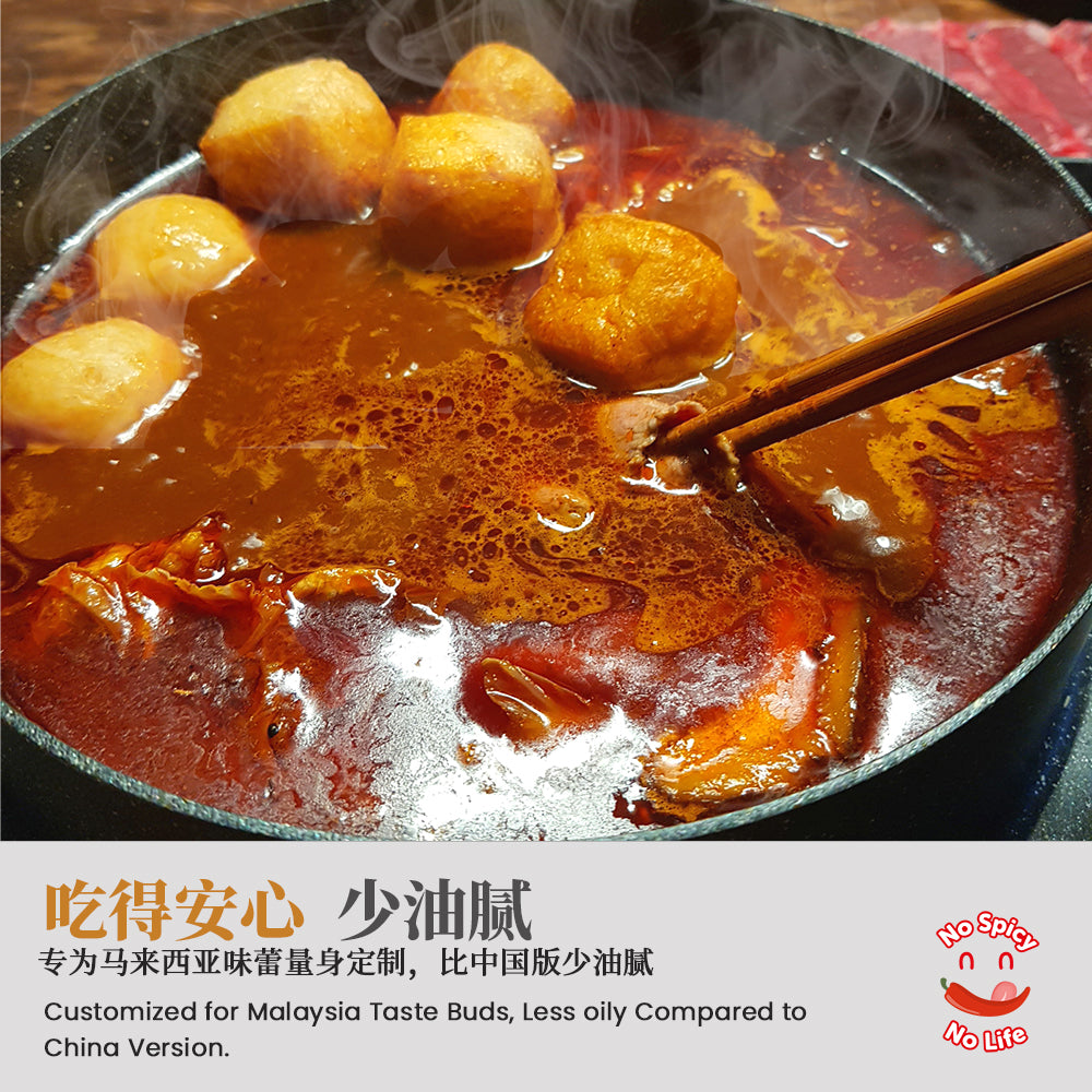 Spicy Mala Hotpot Soup Paste 120g (Vegetarian Friendly) 麻辣火锅汤料(合适素) / INTRODUCTION Brand: No Spicy No Life 不爽不辣 Product: Mala Hotpot Paste 麻辣火锅汤料 (120g) Type: Local Taste: Spicy, Slight Numbness and Aromatic smell of peppercorn and spi