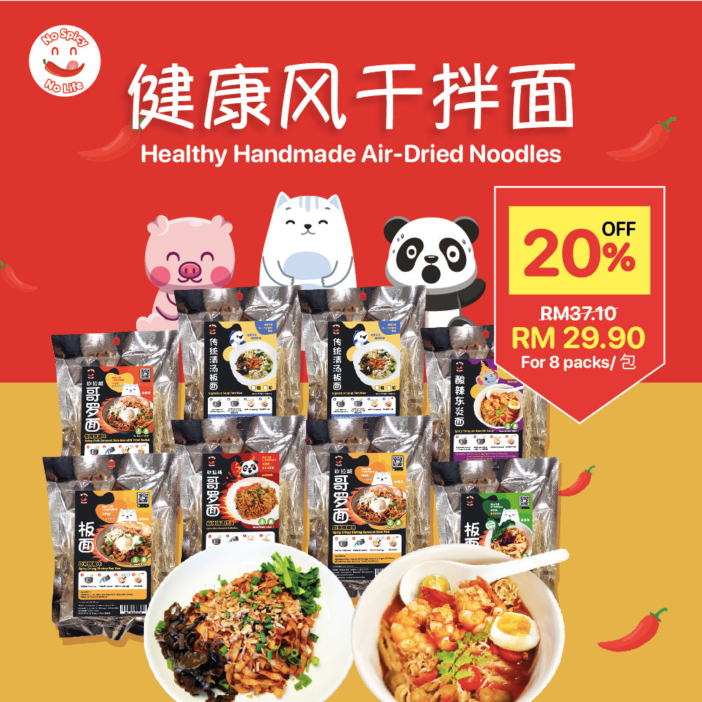 Noodles Bundle Set/ Pan Mee / Kolo Mee (8 packs) 拌面大礼包 板面/哥罗面/ 拌面 (8包）‼️‼️Get 8 packs at 1 price! Save Up to 20%‼️‼️
 Bundle include: (1 Pack for each flavour/type)
 1. Chilli Pan Mee with Fried Radish (Vegetarian/Dry) 
 2. Chilli Kolo