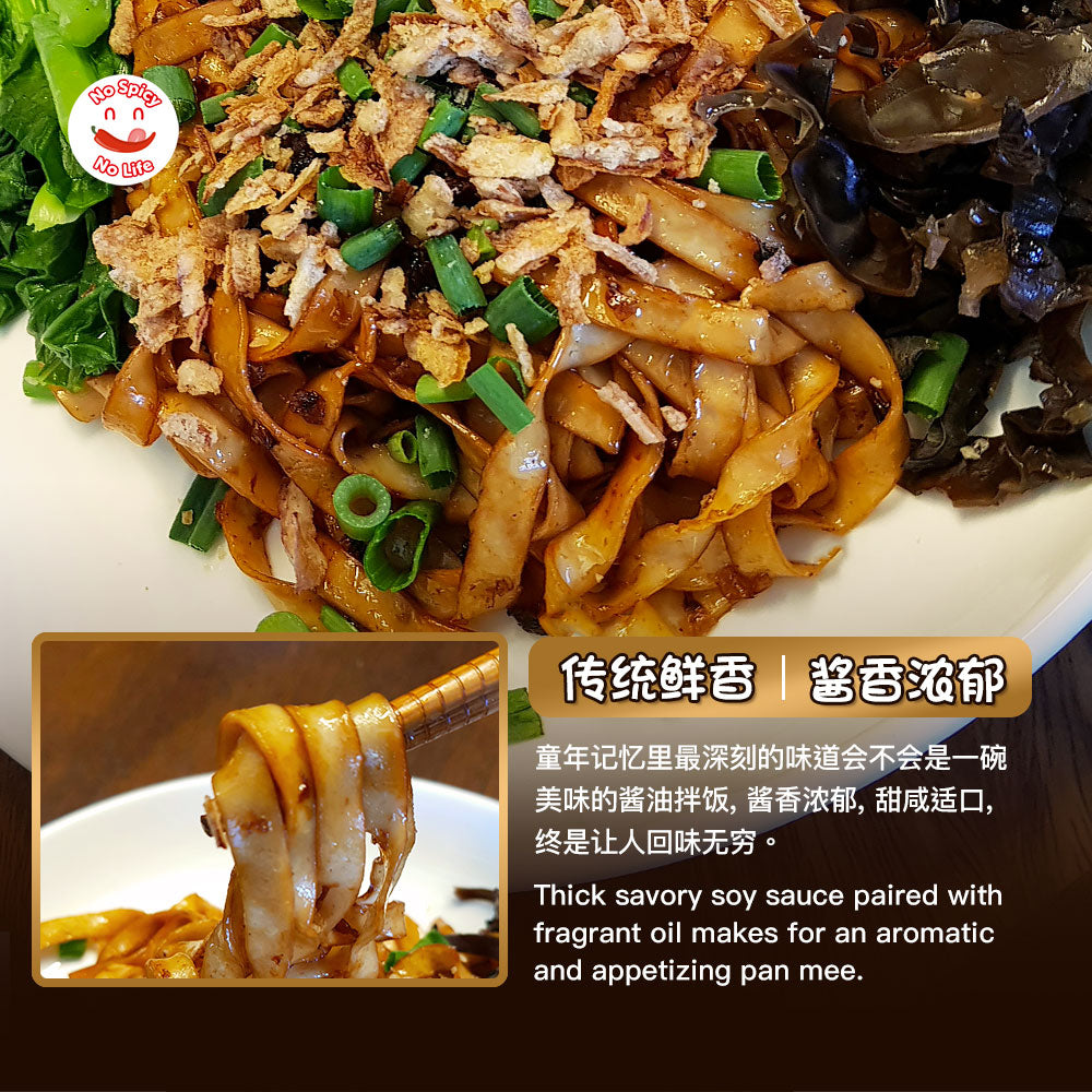 NSNL Original Dark Sauce Pan Mee With Fried Radish (Vegetarian) 原味黑酱菜脯INTRODUCTION Brand: No Spicy No Life Product: Original Sauce Pan Mee Noodles with Fried Radish (For one serving) Taste: Savory, Sweet & Salty, Tangy Pan Mee, Rad