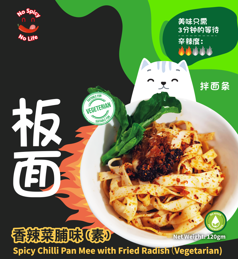 NSNL Spicy Chilli Pan Mee Noodles with Fried Radish (Vegetarian) 香辣菜脯板INTRODUCTION Brand: No Spicy No Life Product: Spicy Chili Pan Mee Noodles with Fried Radish 香辣菜脯板面 (For one serving) Taste: Hot & Spicy, Chewy and Springy Pan Me