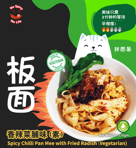NSNL Spicy Chilli Pan Mee Noodles with Fried Radish (Vegetarian) 香辣菜脯板INTRODUCTION Brand: No Spicy No Life Product: Spicy Chili Pan Mee Noodles with Fried Radish 香辣菜脯板面 (For one serving) Taste: Hot &amp; Spicy, Chewy and Springy Pan Me