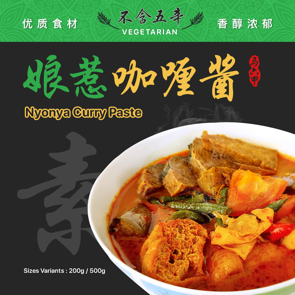 Vegetarian Nyonya Curry Paste 素食即煮酱料 娘惹咖喱酱 (200g)INTRODUCTION Brand: No Spicy No Life Product: Vegetarian Nyonya Curry Paste 200g Taste: Fragrant, spicy, sour, sweet and savoury Spicy Level: 🔥🔥
🥘Vegetarian dishe