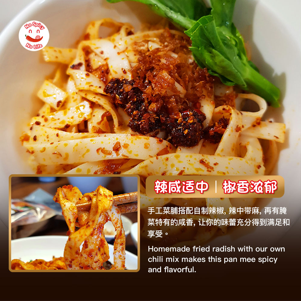 Noodles Bundle Set/ Pan Mee / Kolo Mee (8 packs) 拌面大礼包 板面/哥罗面/ 拌面 (8包)‼️‼️Get 8 packs at 1 price! Save Up to 20%‼️‼️
Bundle include: (1 Pack for each flavour/type)
1. Chilli Pan Mee with Fried Radish (Vegetarian/Dry)
2. Chilli Kolo