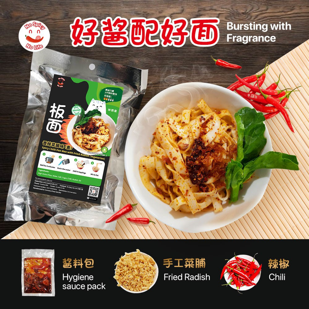 NSNL Chilli Pan Mee with Radish Bundle Set (8 packs) 大礼包香辣菜脯板面 (8 包)