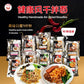 NSNL Chilli Pan Mee with Radish Bundle Set (8 packs) 大礼包香辣菜脯板面 (8 包)