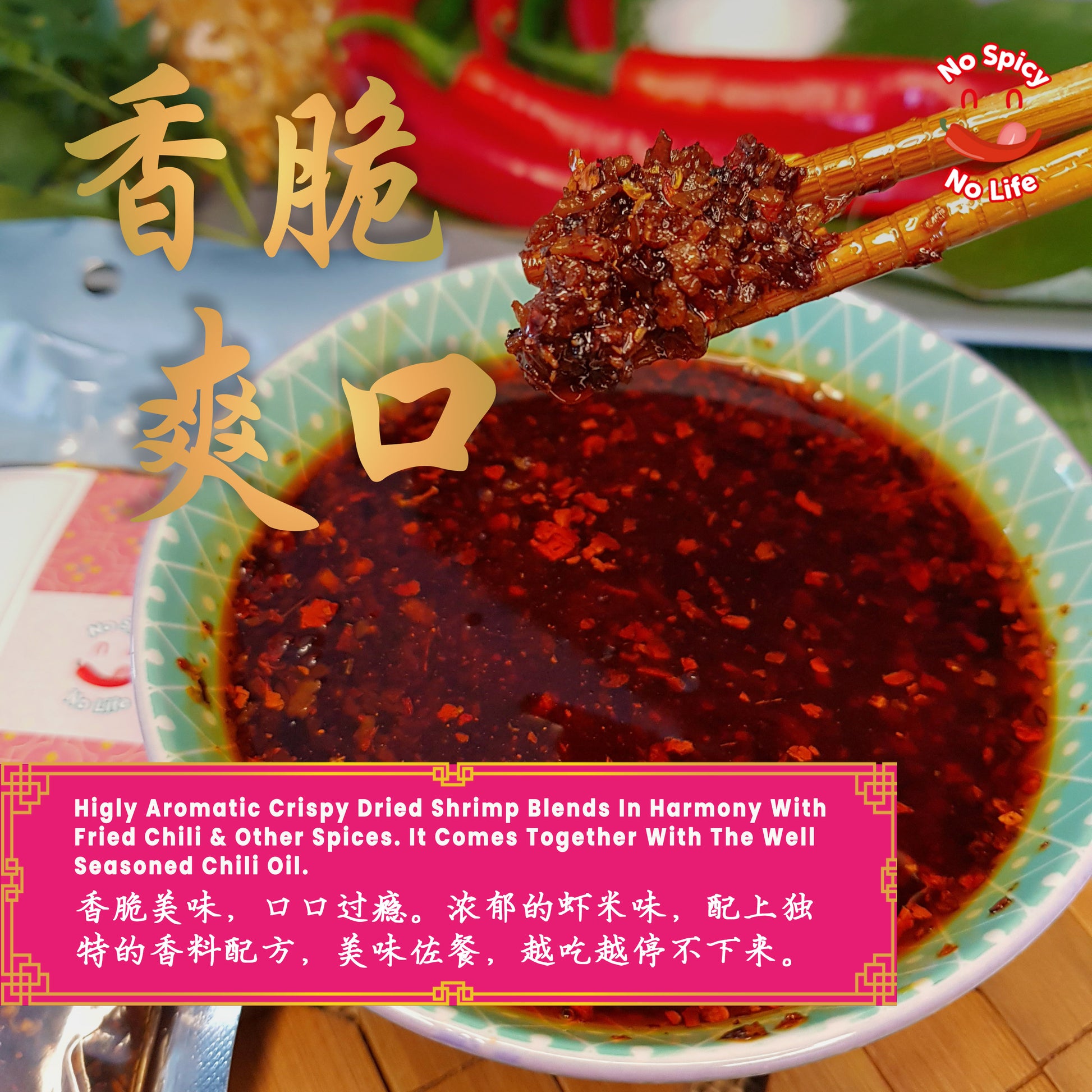 Spicy Crispy Shrimp Chilli 香脆虾米辣椒 200g [Extra Spicy / 升级火辣版] - Ready tINTRODUCTION Brand: No Spicy No Life Product: Spicy Crispy Shrimp Chilli - Ready to eat Taste: Hot and Spicy Spicy Level: 🔥🔥🔥🔥
🦐🌶 Our Crispy Shrimp Chili samba