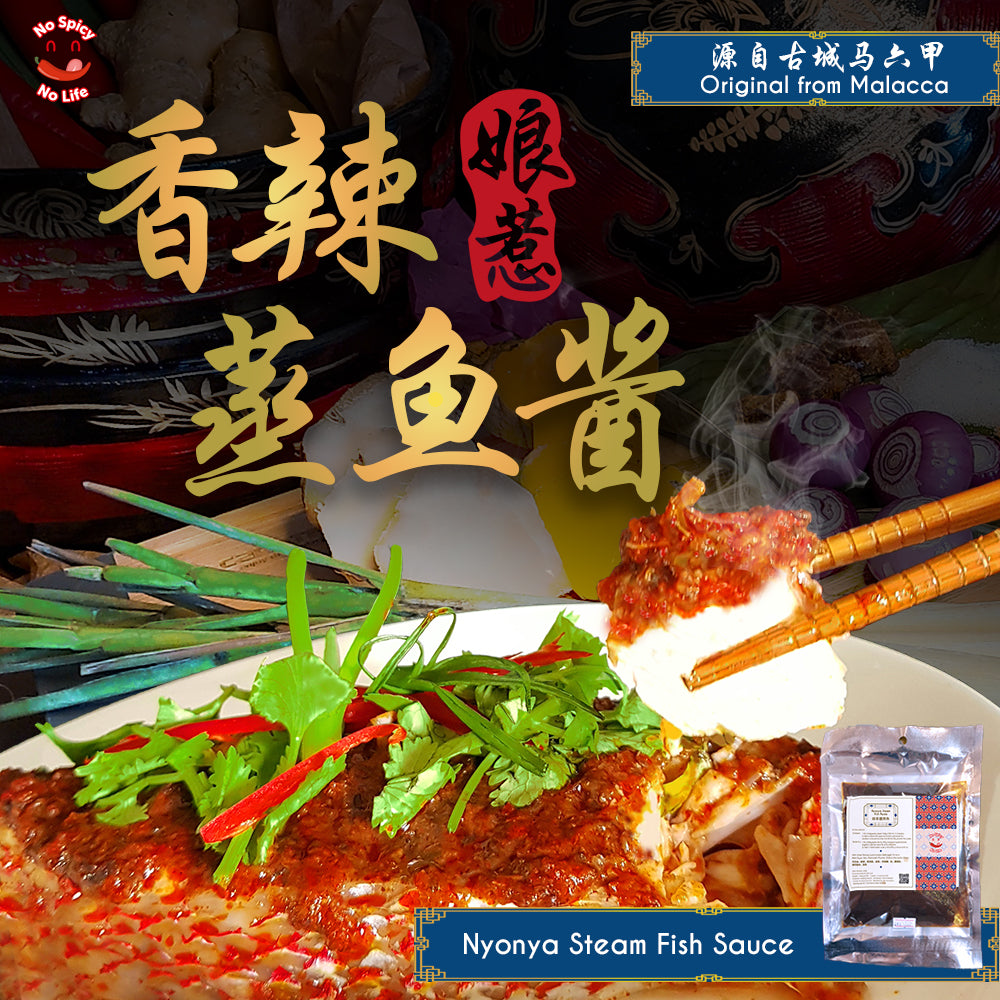 Nyonya Steam Fish Paste (Spicy Chili Cooking Sauce) 蒸鱼即煮香辣酱料(娘惹风味) 200INTRODUCTION Brand: No Spicy No Life Product: Nyonya Steam Fish Paste Spicy Chili flavor (200g) Type: Local Flavor: Spicy, Aromatic, lemongrass fragrance Spice Level