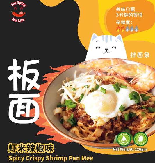 NSNL Spicy Crispy Shrimp Pan Mee (Dry) 香脆虾米辣椒板面 （干捞拌面条）120gINTRODUCTION Brand: No Spicy No Life Product: Spicy Crispy Shrimp Pan Mee (For one serving) Taste: Hot &amp; Spicy, Crispy Shrimp paired with chewy and springy Pan M