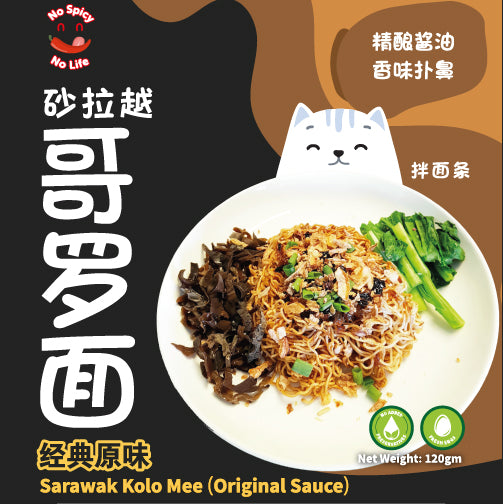 NSNL Original Dark Sauce Sarawak Kolo Mee With Fried Radish 原味黑酱菜脯砂拉越哥INTRODUCTION Brand: No Spicy No Life Product: Original Sauce Sarawak Kolo Mee Noodles with Fried Radish (For one serving) Taste: Savory, Sweet &amp; Salty, Tangy Kol