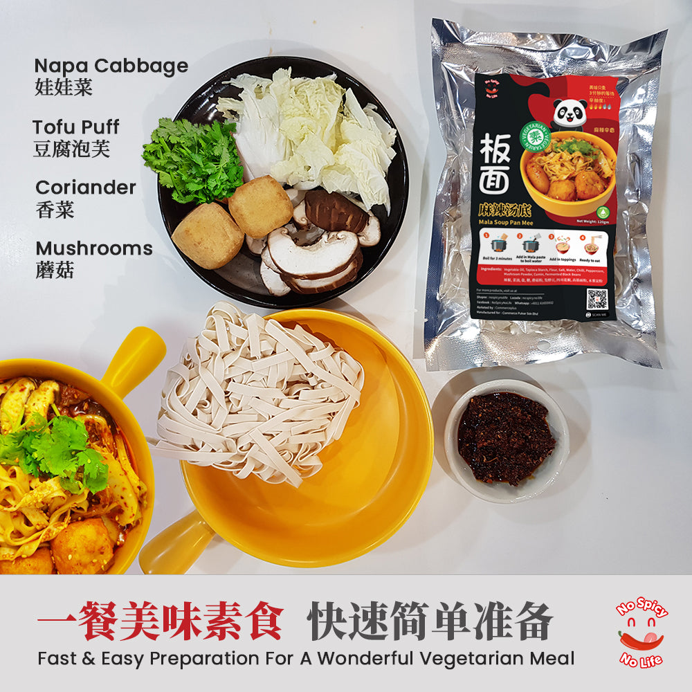 NSNL Spicy Mala Soup Pan Mee (Vegetarian) 川香麻辣烫板面 (素汤面条) 120gINTRODUCTION Brand: No Spicy No Life Product: Spicy Mala Soup Pan Mee (For one serving) Type: Malacca Taste: Spicy and Fragrant, less Oily soup base paired with chew