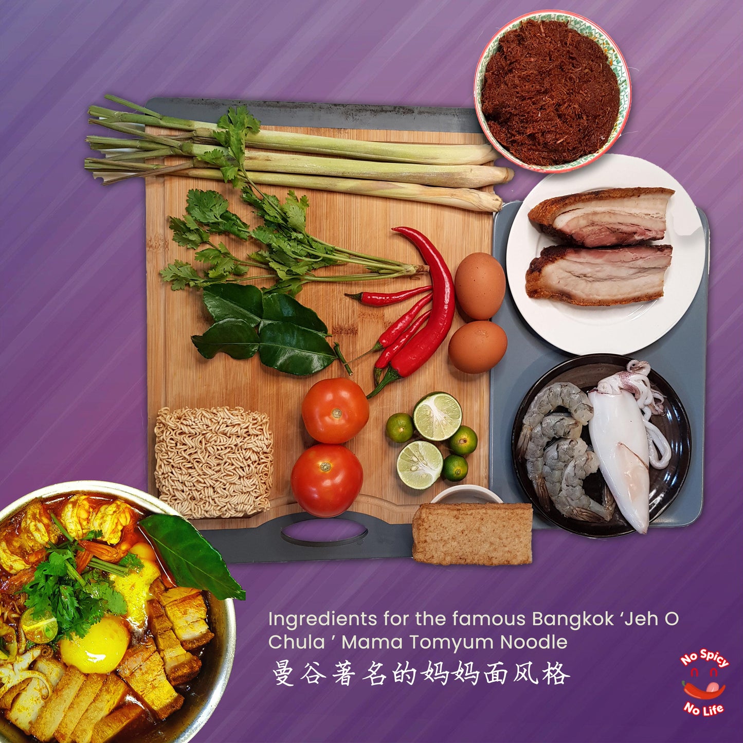 Spicy Tom Yum Hotpot Tomyam Paste 泰式东炎酱料 (120g / 500g)INTRODUCTION Brand: No Spicy No Life Product: Tom Yam Paste (120g / 500g) Type: Local Taste: Spicy, Sour, and Aromatic soup Spicy Level: 🔥🔥
🍲 Bored of Tom Yam ins