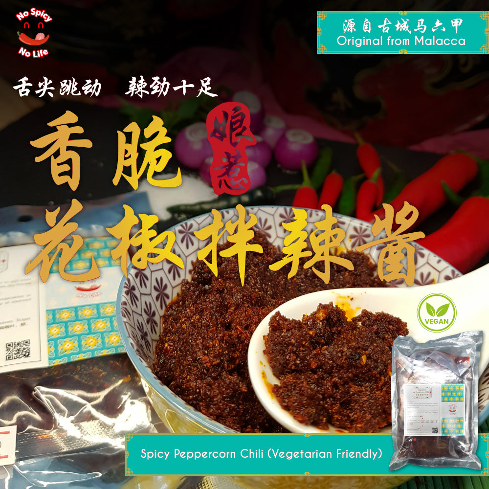 Spicy Peppercorn Chili Sambal (Vegetarian Friendly) 香脆花椒拌辣酱（适合素食者）100gINTRODUCTION Brand: No Spicy No Life Product: Spicy Peppercorn Chili (Vegan Friendly) (100g / 500g) Type: Local Flavor: Spicy, Fragrant Spice Level: 🔥🔥
💚Our Peppe