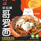 NSNL Spicy Chilli Sarawak Kolo Mee Noodles with Fried Radish 香辣菜脯砂拉越哥罗INTRODUCTION Brand: No Spicy No Life Product: Spicy Chilli Sarawak Kolo Mee Noodles with Fried Radish (For one serving) Taste: Hot &amp; Spicy, Tangy Kolo Mee with f