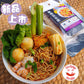 NSNL Thai Tomyum Soup Mee (Tomyam Seafood Soup) 泰式酸辣冬炎汤面 (汤) 120gINTRODUCTION Brand: No Spicy No Life Product: Spicy Thai Tomyum Soup Mee (Soup Based) (For one serving)(1 pc noodle &amp; 1 pack sauce) Taste: Aromatic, Spicy Sour S