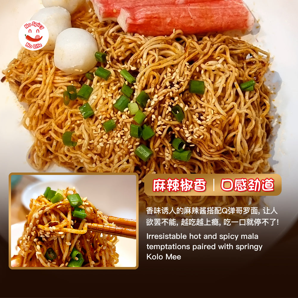 NSNL Spicy Mala Sarawak Kolo Mee (Dry)  麻辣诱惑 砂拉越哥罗面 (干捞拌面条) 120gINTRODUCTION Brand: No Spicy No Life Product: Spicy Mala Kolo Mee (1 pc noodle &amp; 1 pack sauce) Taste: Hot &amp; Spicy Spicy Level: 🔥🔥🔥🔥 No preservatives
✅ If