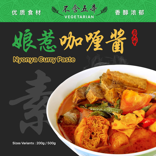 Vegetarian Nyonya Curry Paste 素食即煮酱料 娘惹咖喱酱  (200g)INTRODUCTION Brand: No Spicy No Life Product: Vegetarian Nyonya Curry Paste 200g Taste: Fragrant, spicy, sour, sweet and savoury Spicy Level: 🔥🔥
🥘Vegetarian dishe