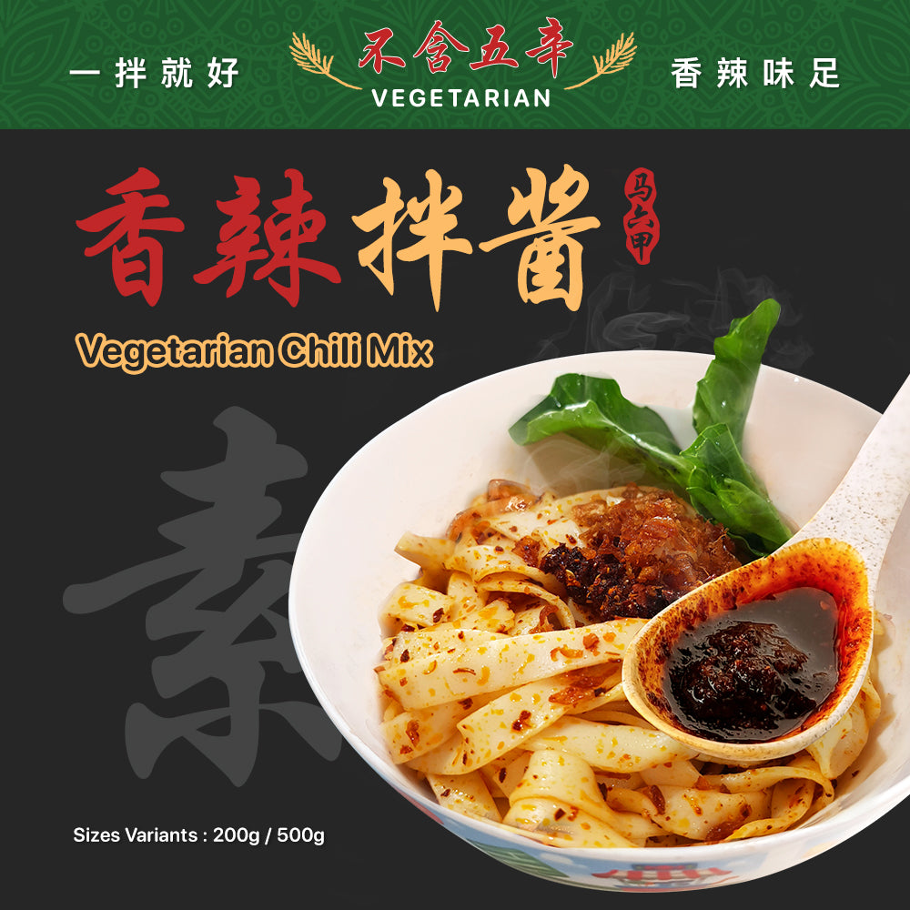 Vegetarian Chili Mix Sambal Noodle Mix (Vegan) 素食香辣拌酱 - 合适拌饭和拌面 (200g)INTRODUCTION Brand: No Spicy No Life Product: Vegetarian Chili Mix (200g) Type: Local Taste: Fragrant, spicy, and savoury. Great as a condiment or for mixing with No